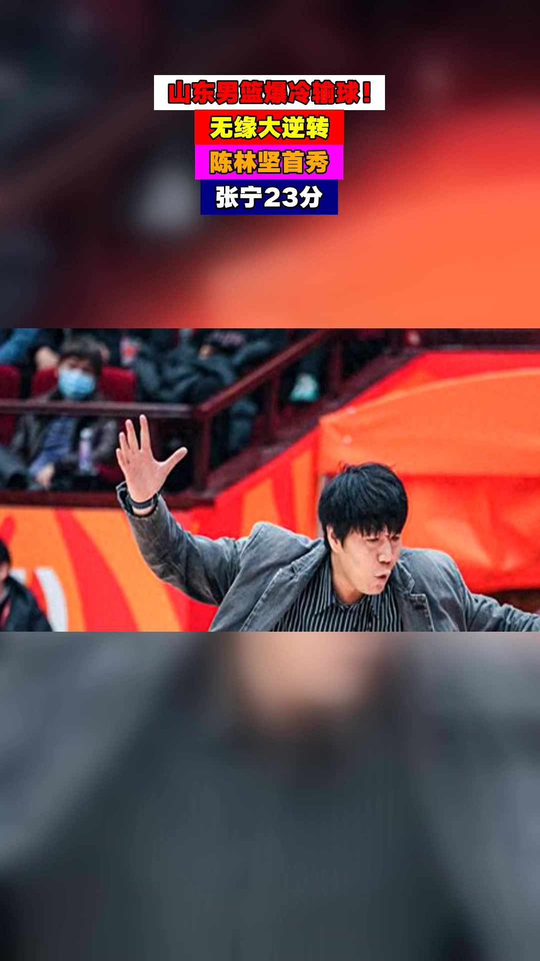 Jiuyou Gaming-关于德甲赛程吃紧，山东男篮清晨复出首秀，态度坚定，控场能力受关注的信息