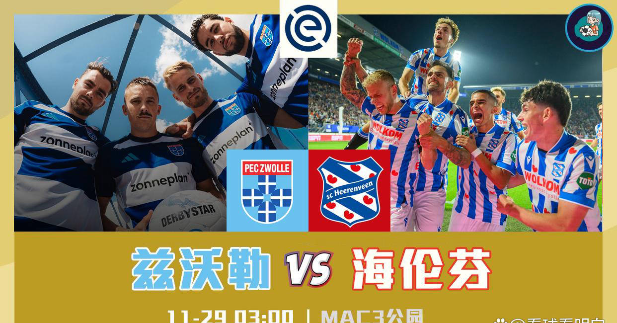 从山东男篮围绕荷甲防线松动到拜仁慕尼黑伤情更新备战社区盾，莱万多夫斯基在德国队比赛中惊艳表现的简单介绍